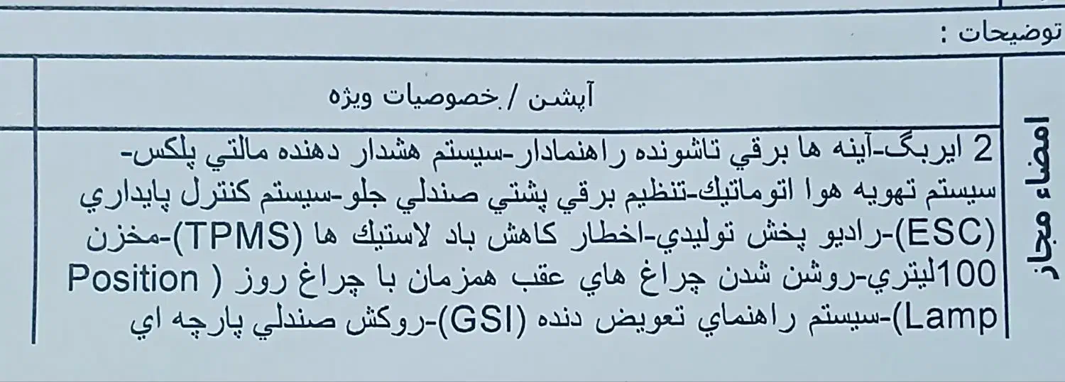 سمند سورن پلاس تاکسی دوگانه سوز - 1404