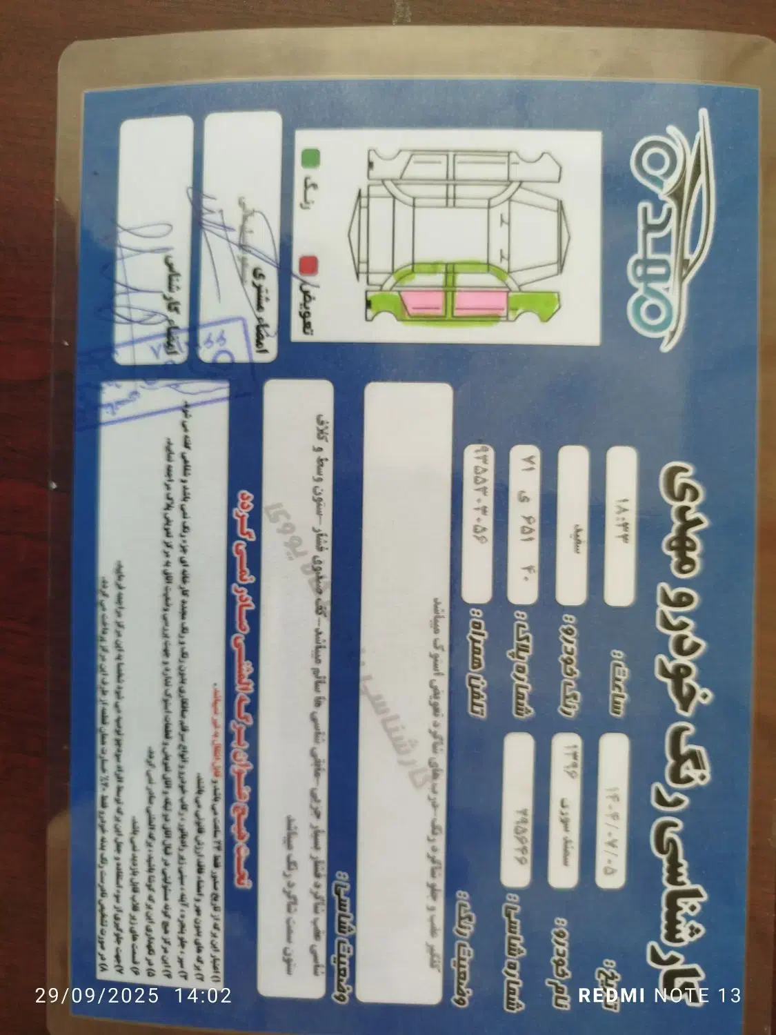 سمند سورن ELX توربو کلاس ۲ - 1396