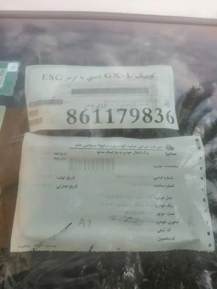 کوییک GX L دنده ای - 1404