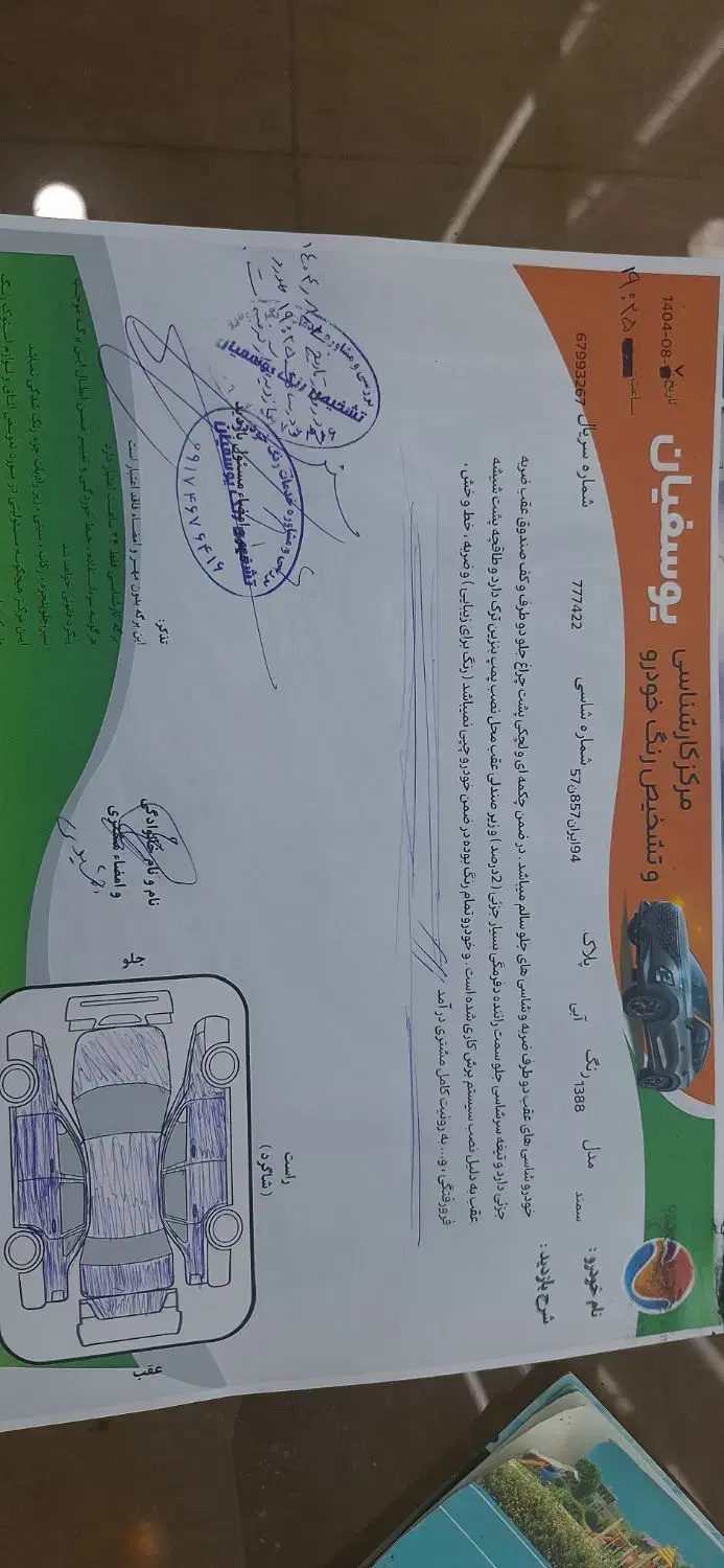 سمند LX XU7 - 1388