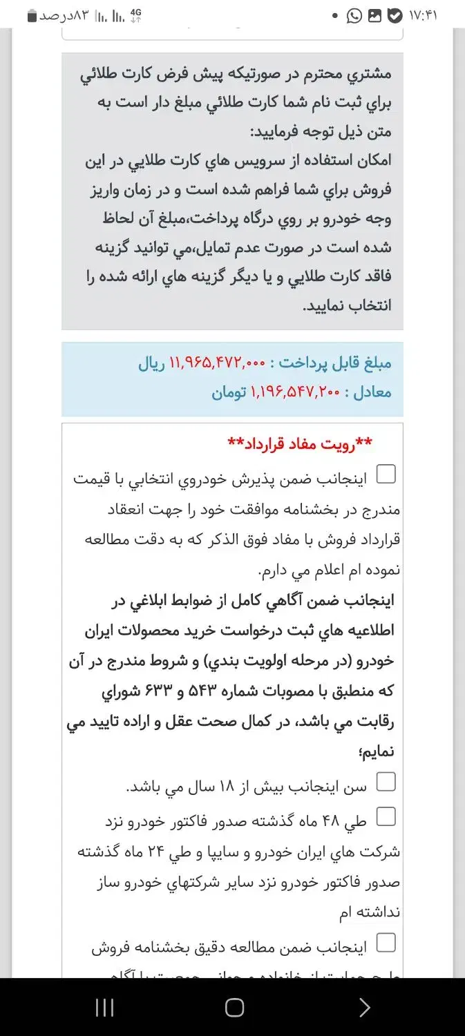 دنا پلاس توربو اتوماتیک آپشنال - 1404