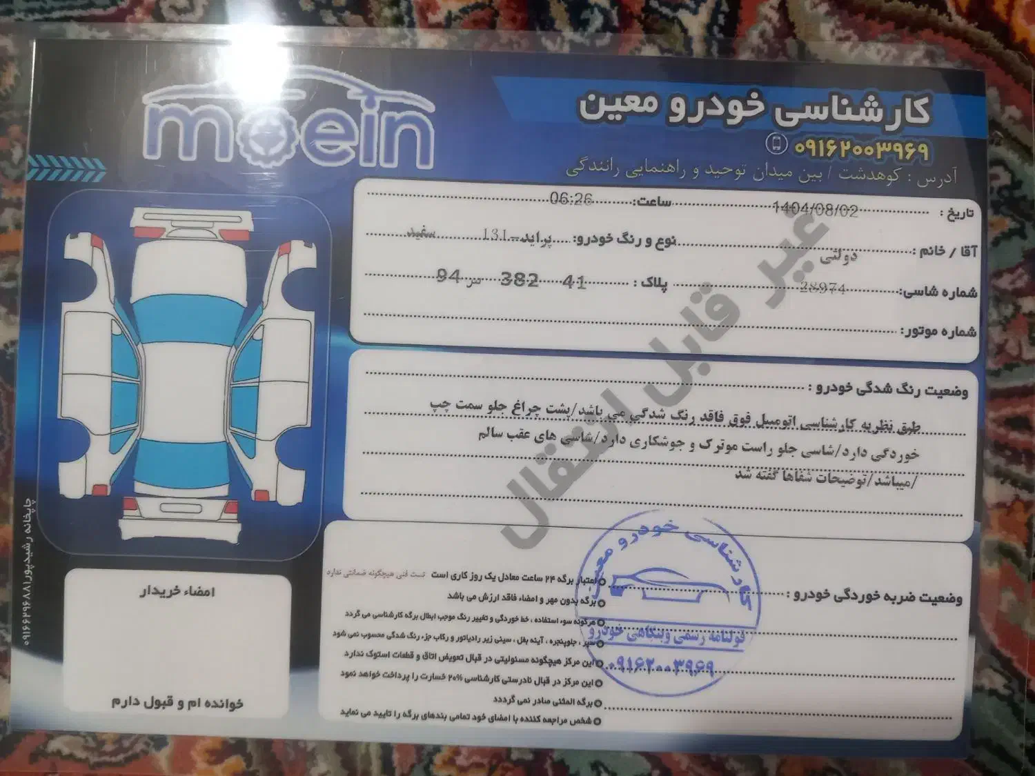 پراید 131 EX - 1394