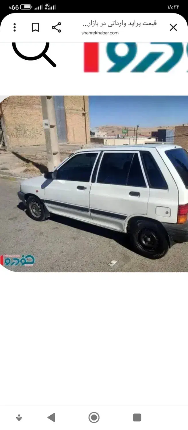 خودرو پراید، نسیم آگهی ann_20993943