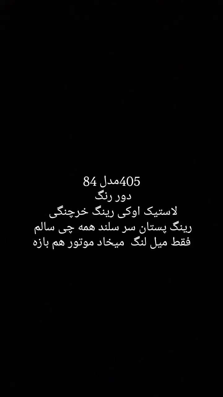 پژو 405 GLX - 1384