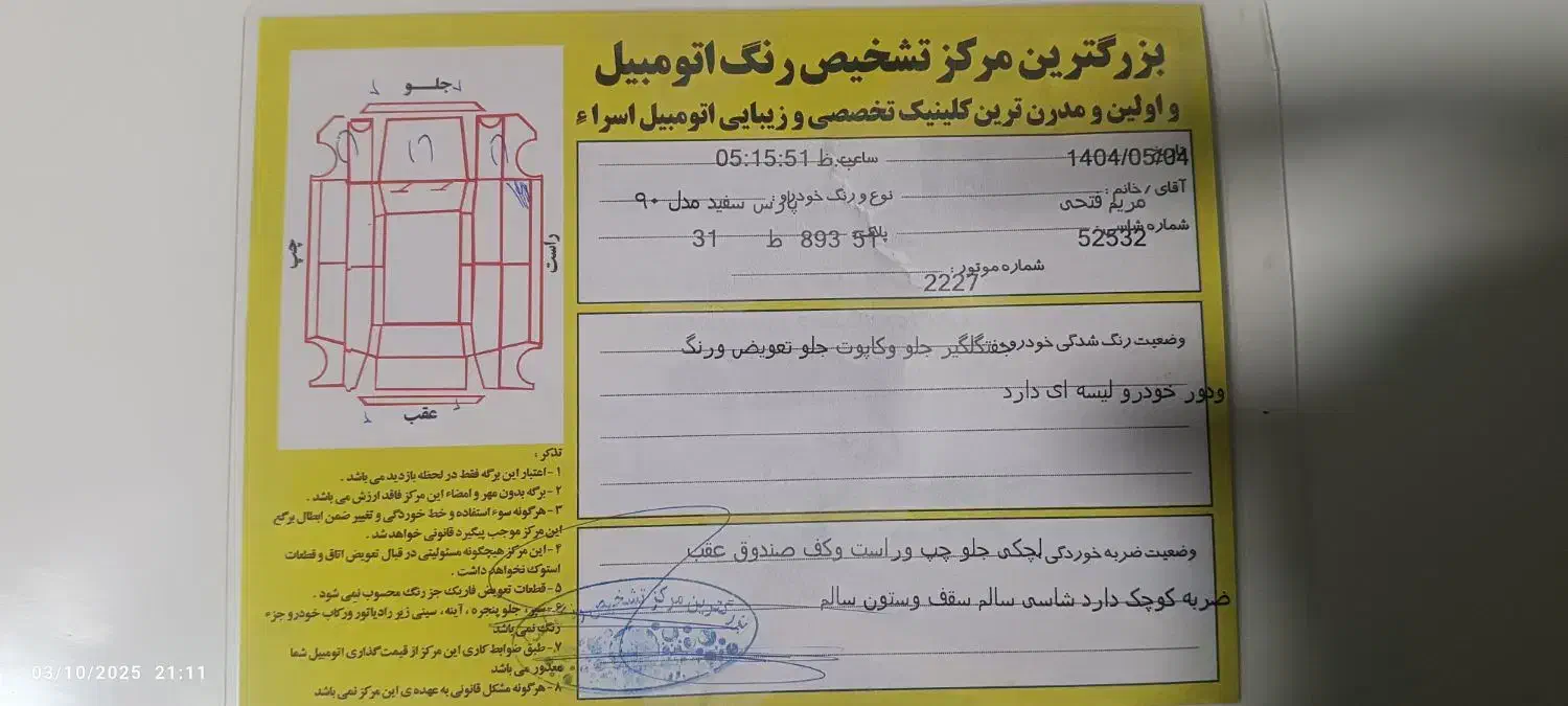 پژو پارس دوگانه سوز - 1390