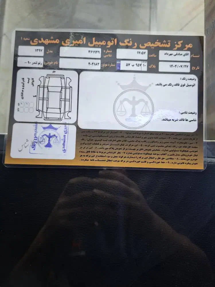 رنو پارس تندر گیربکس JHQ + مولتی مدیا - 1396