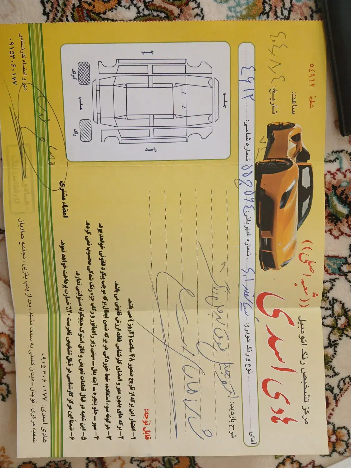 تیبا 2 SX - 1401