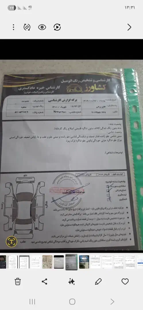 کوییک معمولی دنده‌ای - 1401