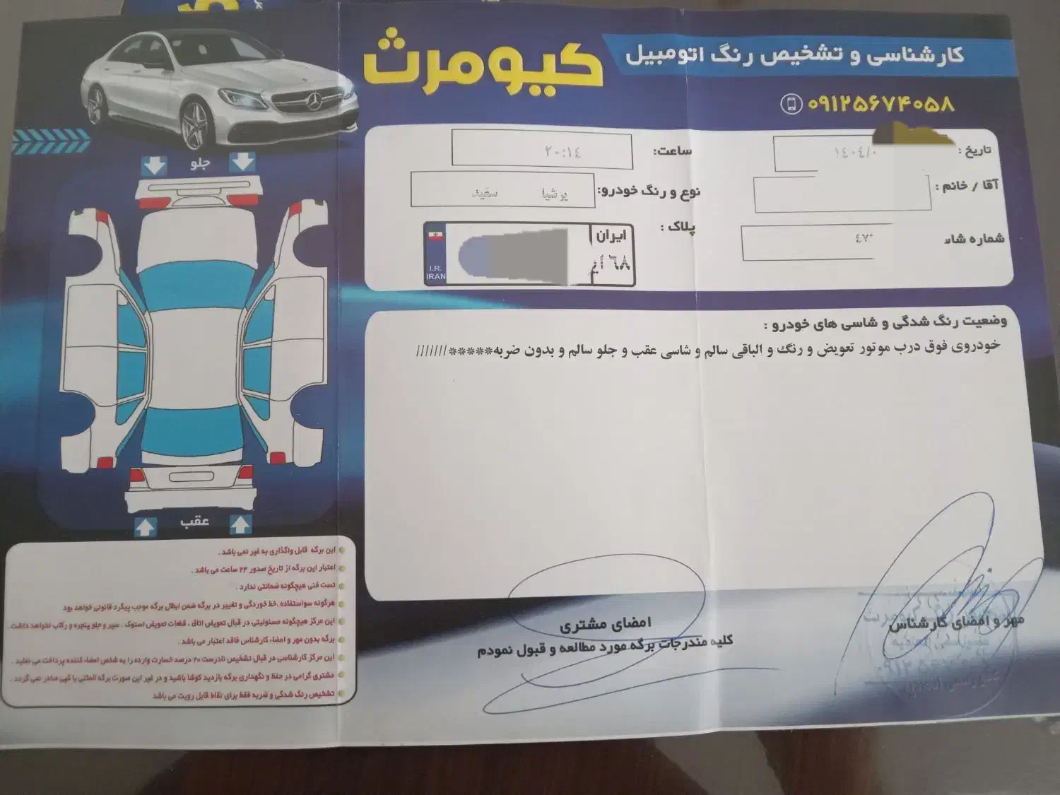 پژو پارس ELX-XU7P سفارشی - 1392