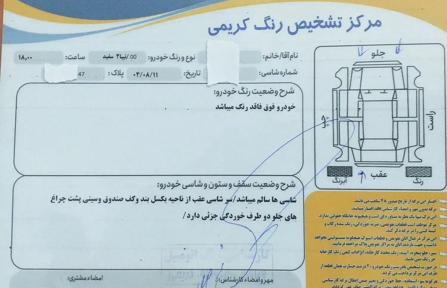 تیبا 2 EX رینگ آلومینیومی - 1400