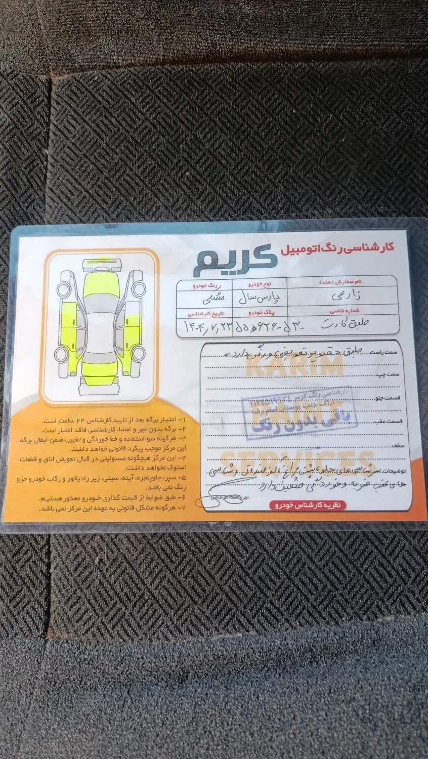 پژو پارس دوگانه سوز - 1385