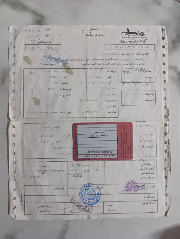 پژو 405 GLX - 1378