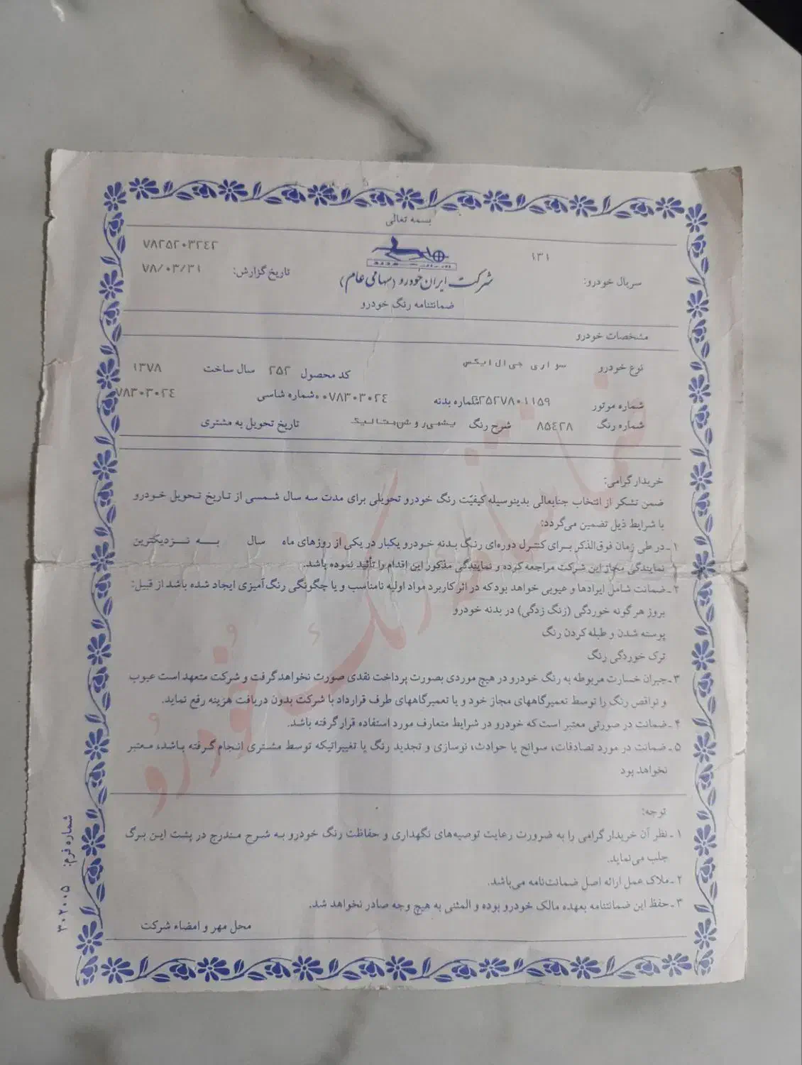 پژو 405 GLX - 1378