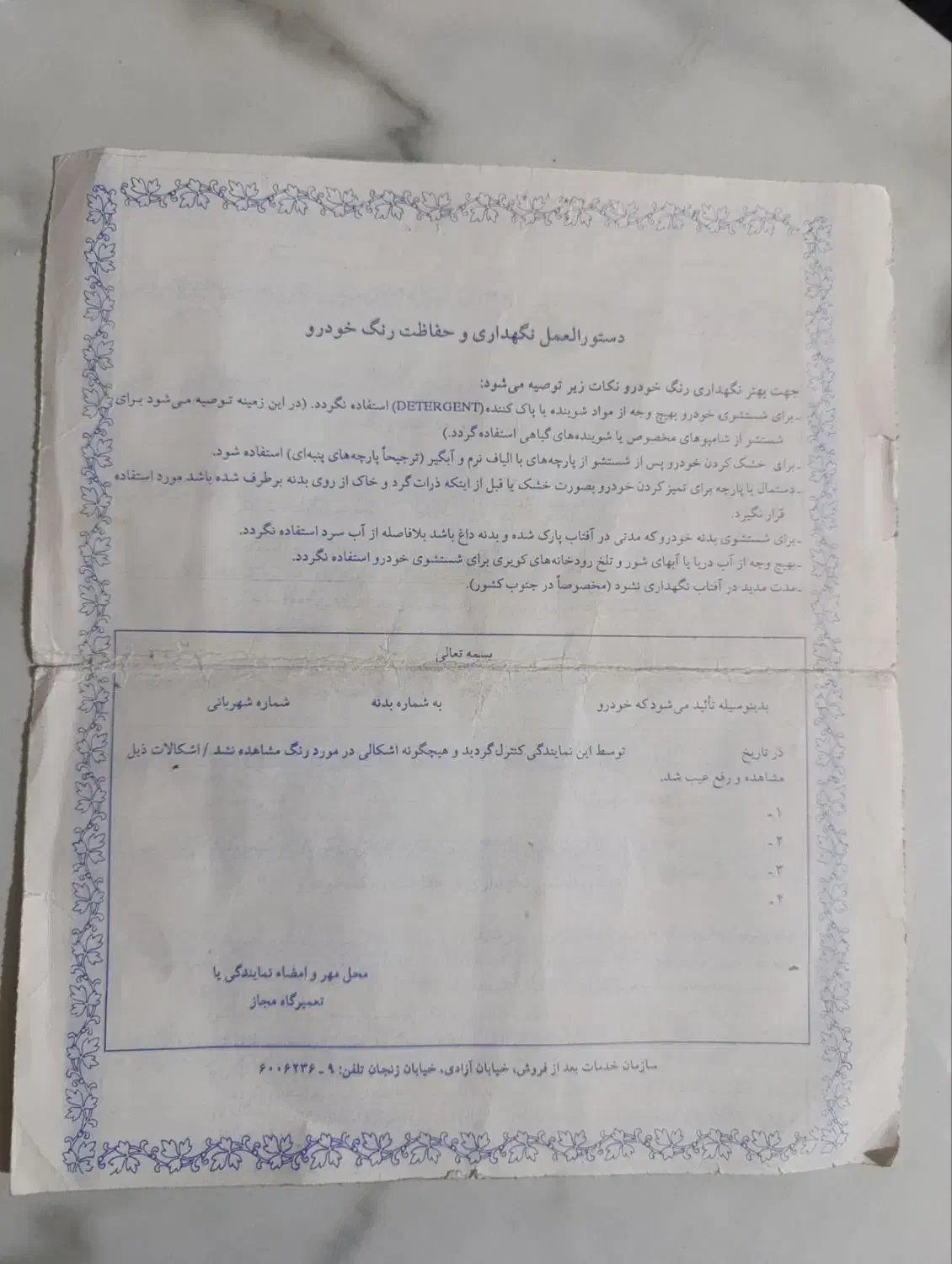 پژو 405 GLX - 1378