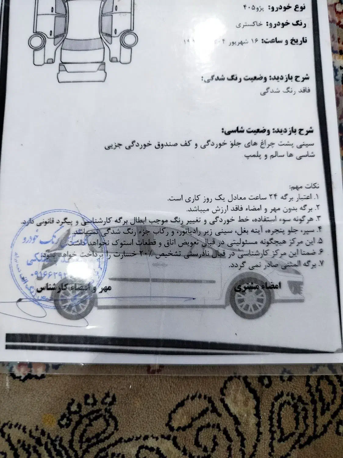 پژو 405 GLX - دوگانه سوز - 1394