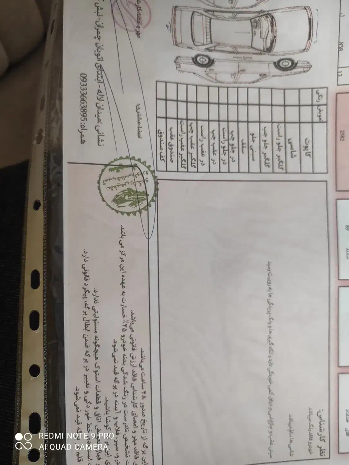 سمند LX XU7 - 1389