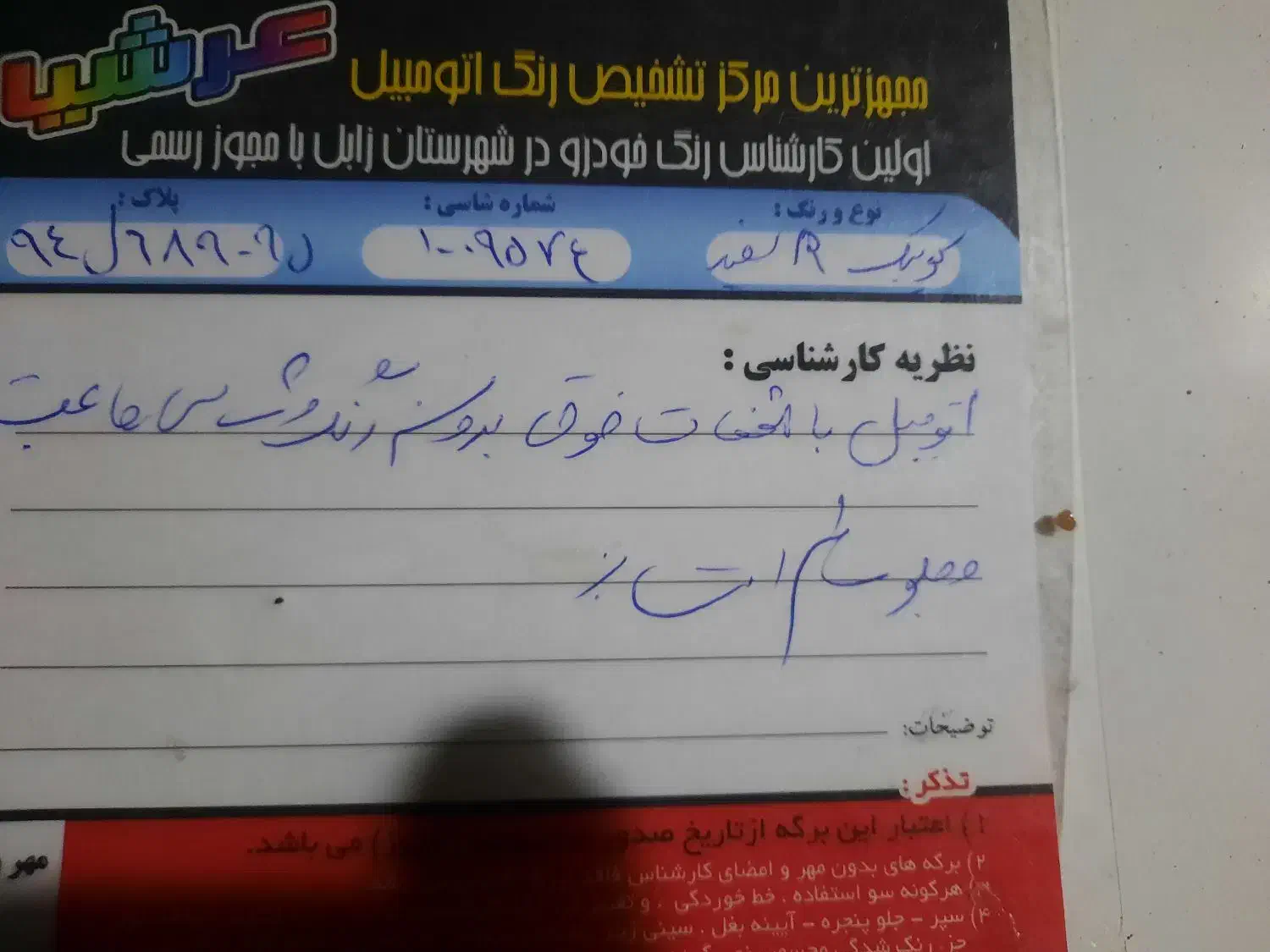 کوییک R دنده‌ای - 1399