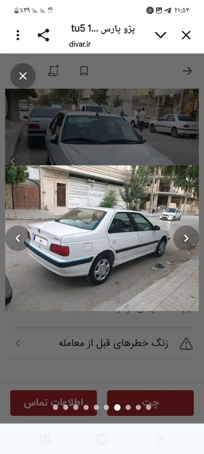 پژو پارس LX - 1401