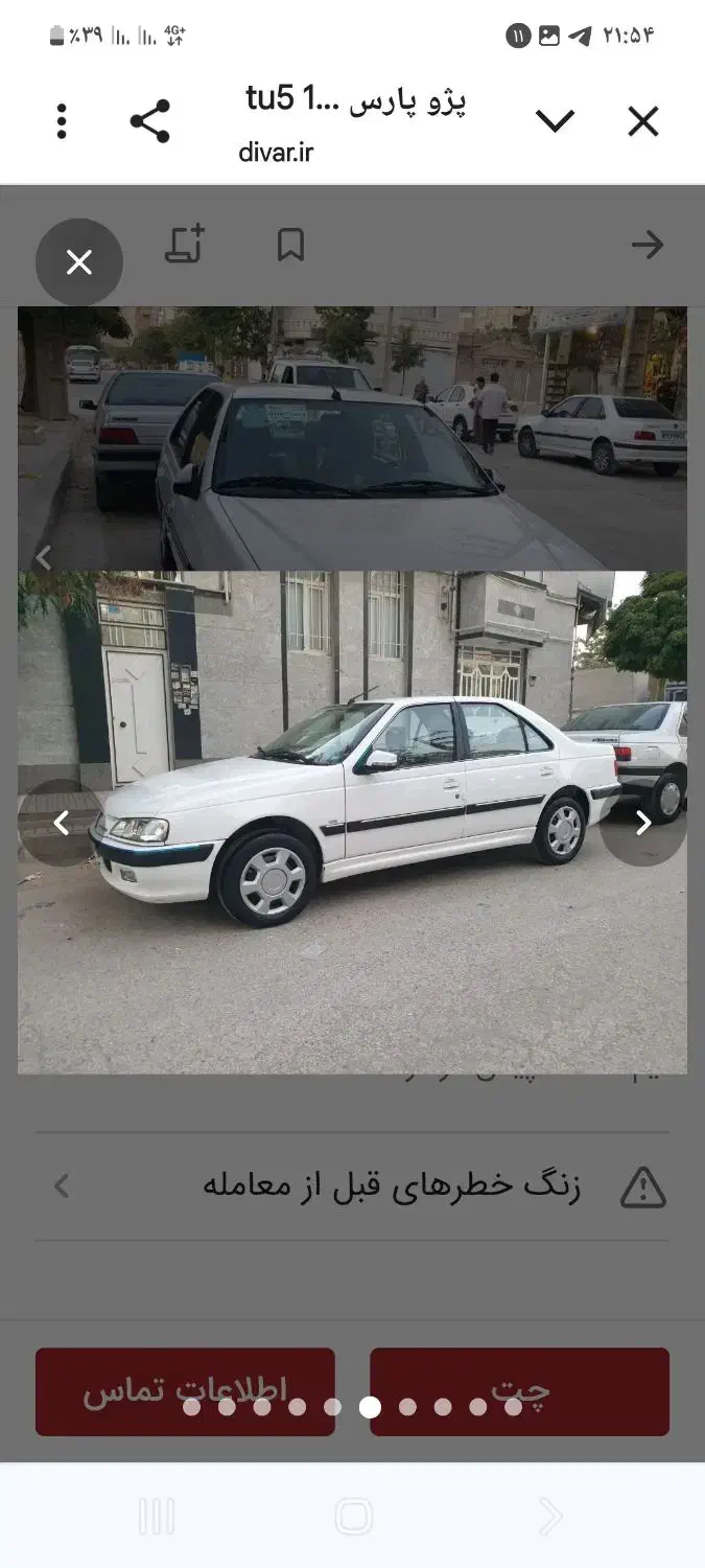 پژو پارس LX - 1401