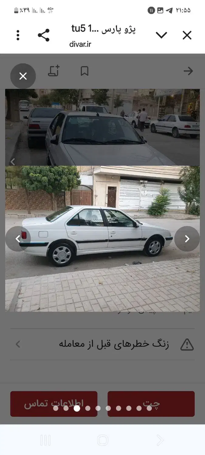 پژو پارس LX - 1401