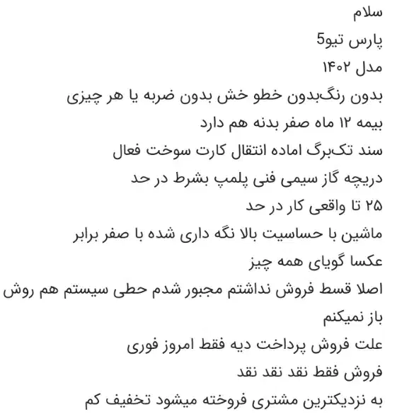 پژو پارس LX - 1402