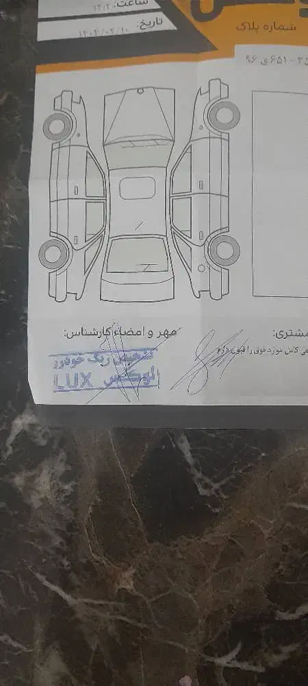 تیبا 2 EX رینگ آلومینیومی - 1399