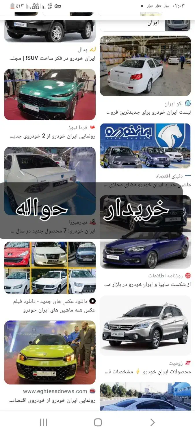 خودرو پراید، 131 آگهی ann_20994951