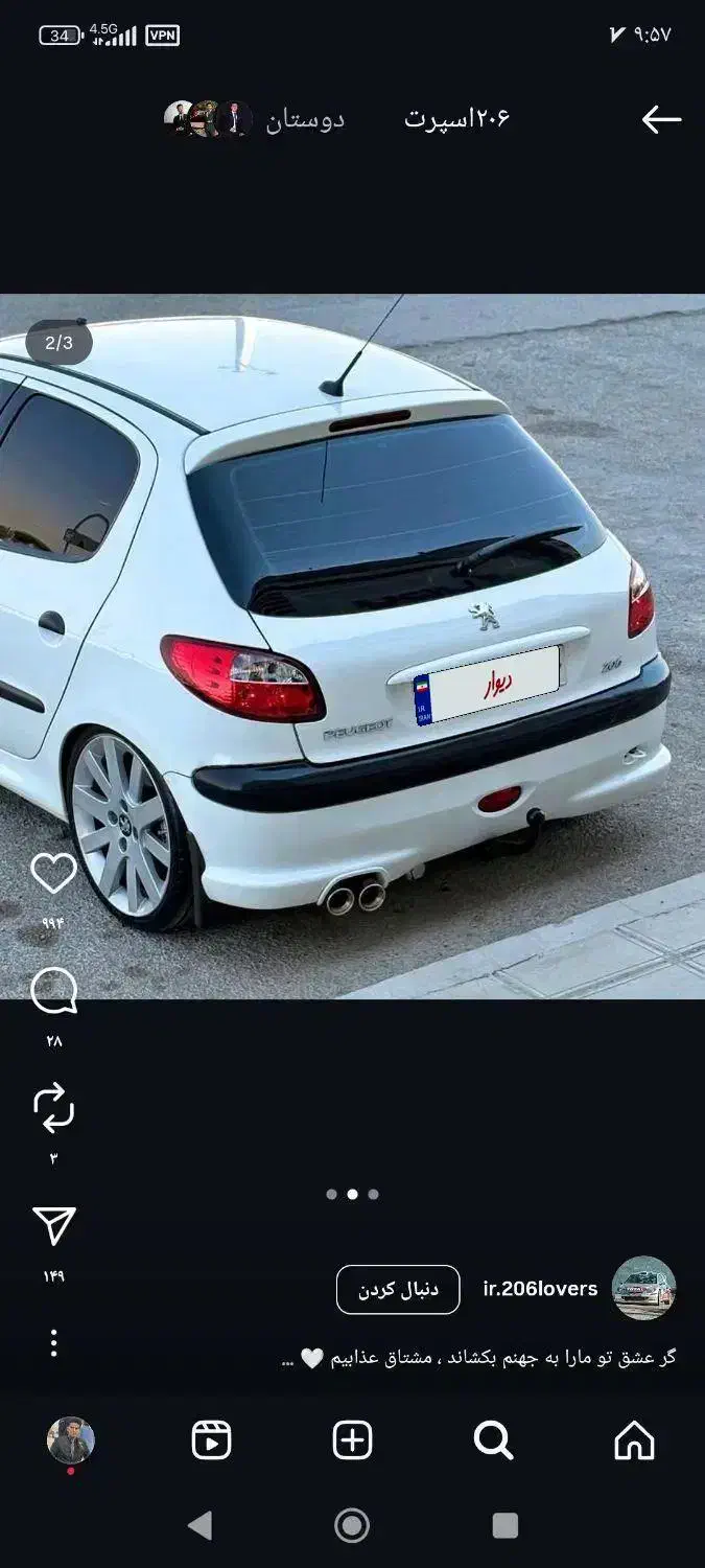 خودرو پژو، 206 آگهی ann_20995898