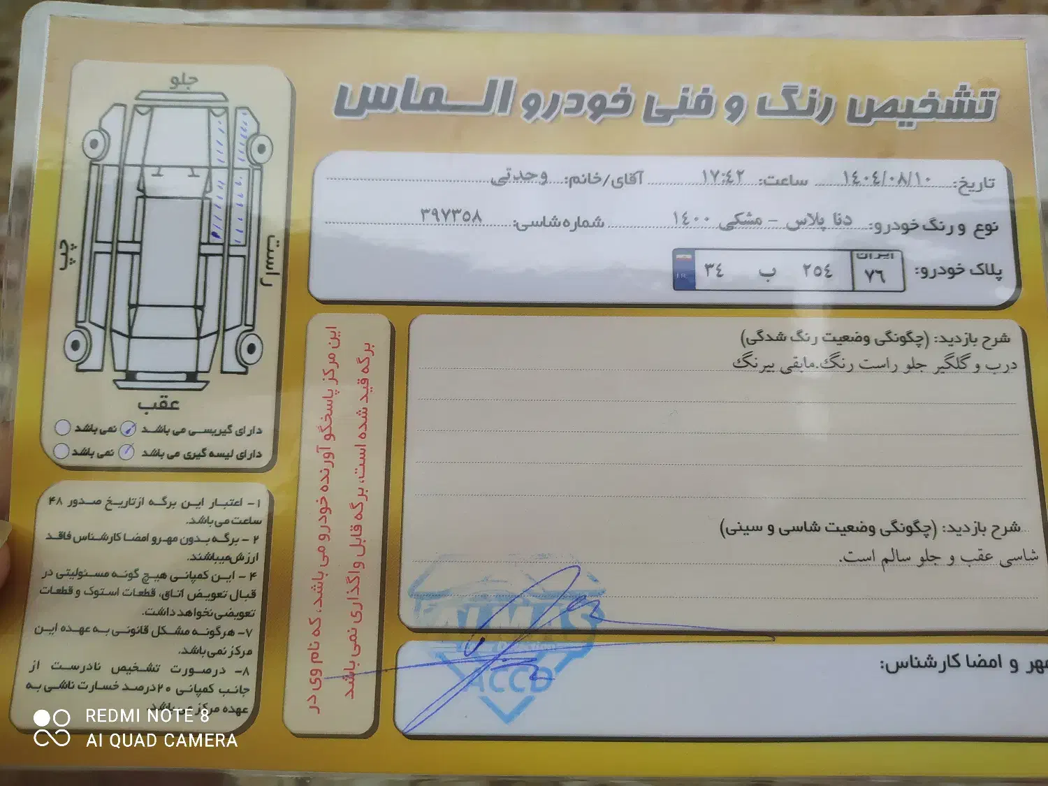 خودرو دنا، پلاس توربو آگهی ann_20996203