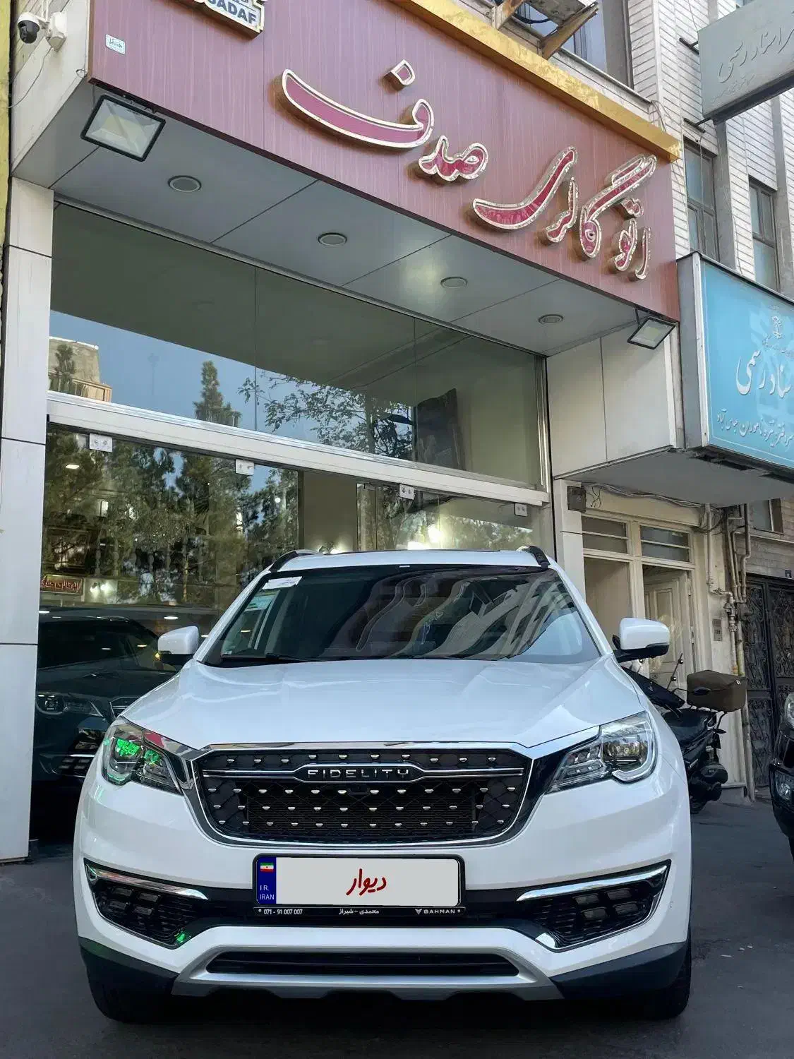 خودرو فیدلیتی، پرایم آگهی ann_20997243