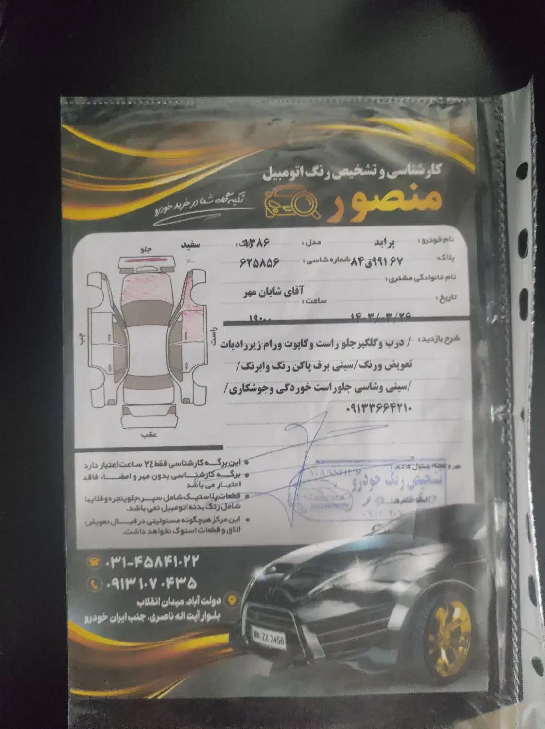 خودرو پراید، صبا آگهی ann_20997364