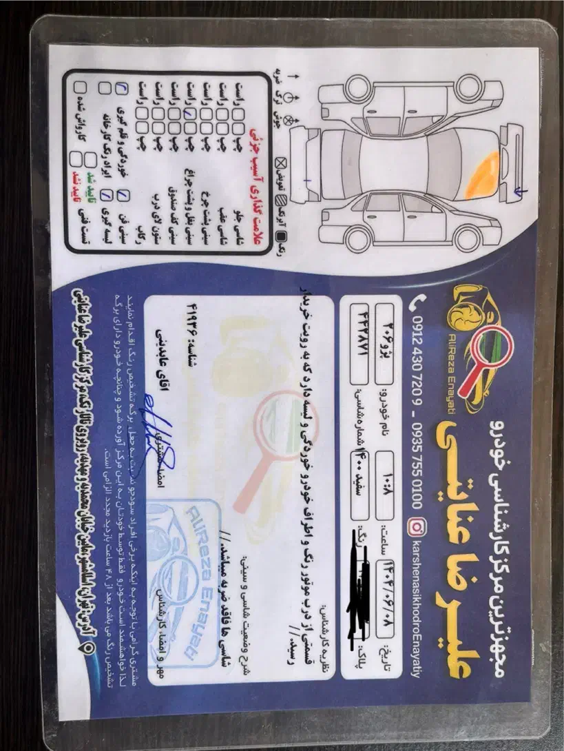 خودرو پژو، 206 آگهی ann_20997531