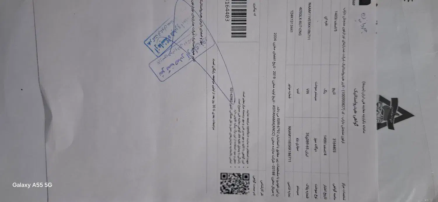 خودرو پژو، 405 آگهی ann_20997699