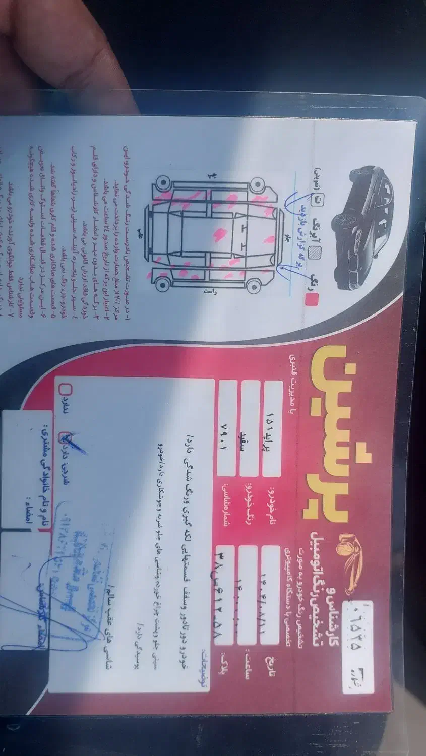 خودرو پراید، 151 آگهی ann_20998376