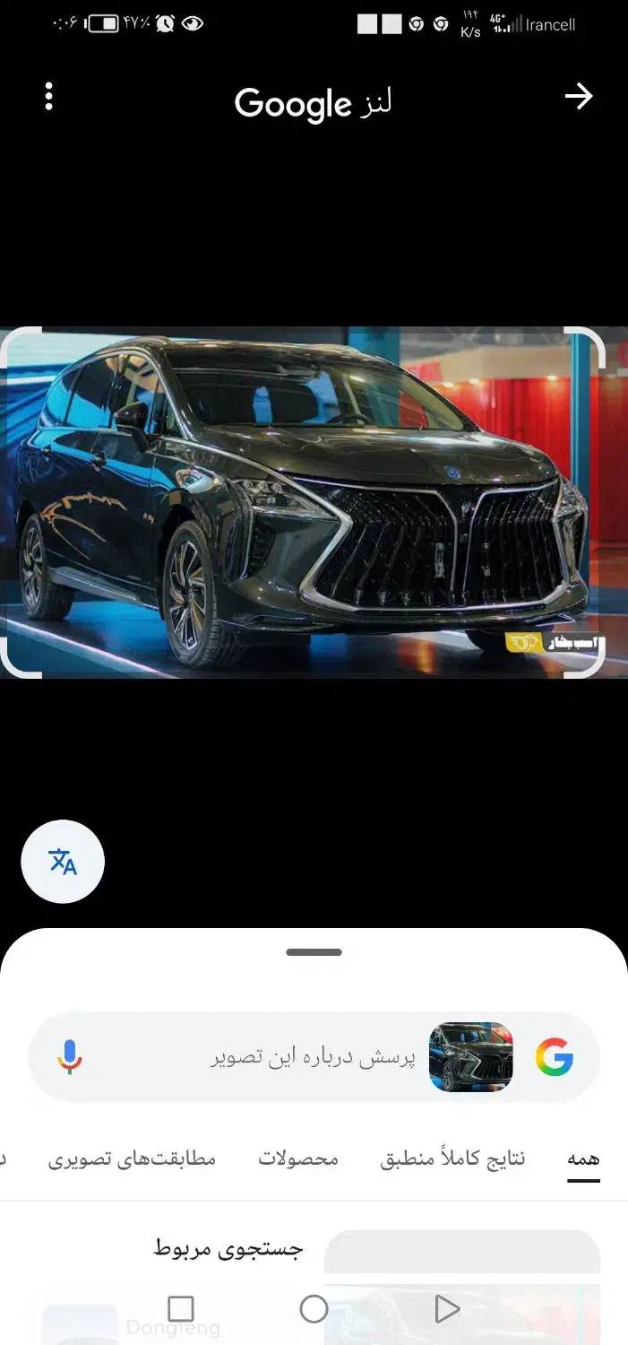 خودرو فردا، سوبا M4 آگهی ann_21200059