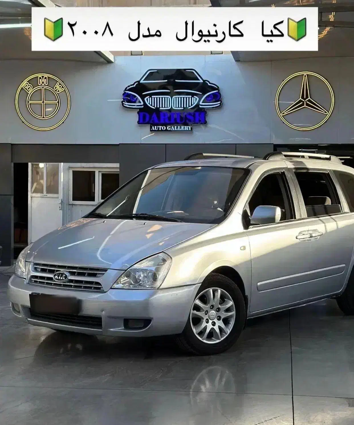 خودرو کیا، کارناوال آگهی ann_21218594
