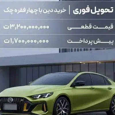 خودرو جی ای سی، امپو آگهی ann_21245652