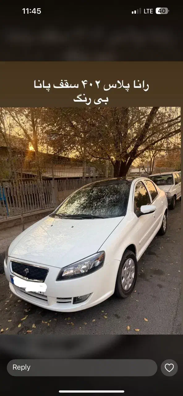 خودرو رانا، پلاس آگهی ann_21252823