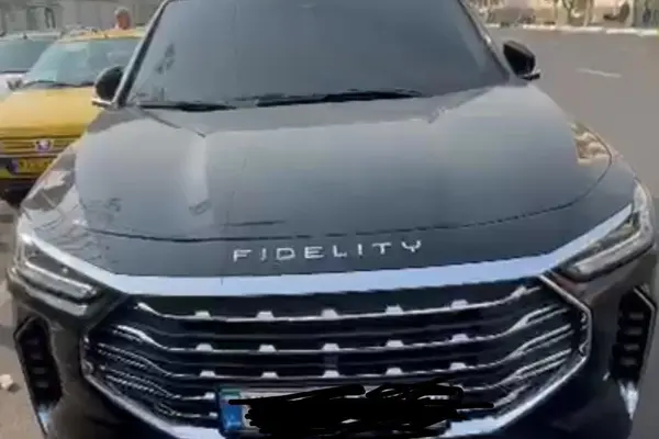 خودرو فیدلیتی، پرستیژ آگهی ann_21278076