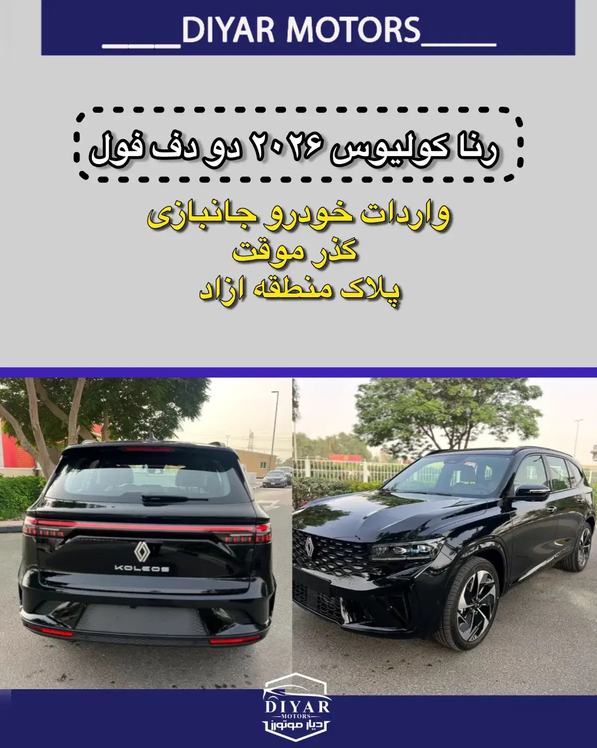 خودرو رنو، کولیوس آگهی ann_21283138