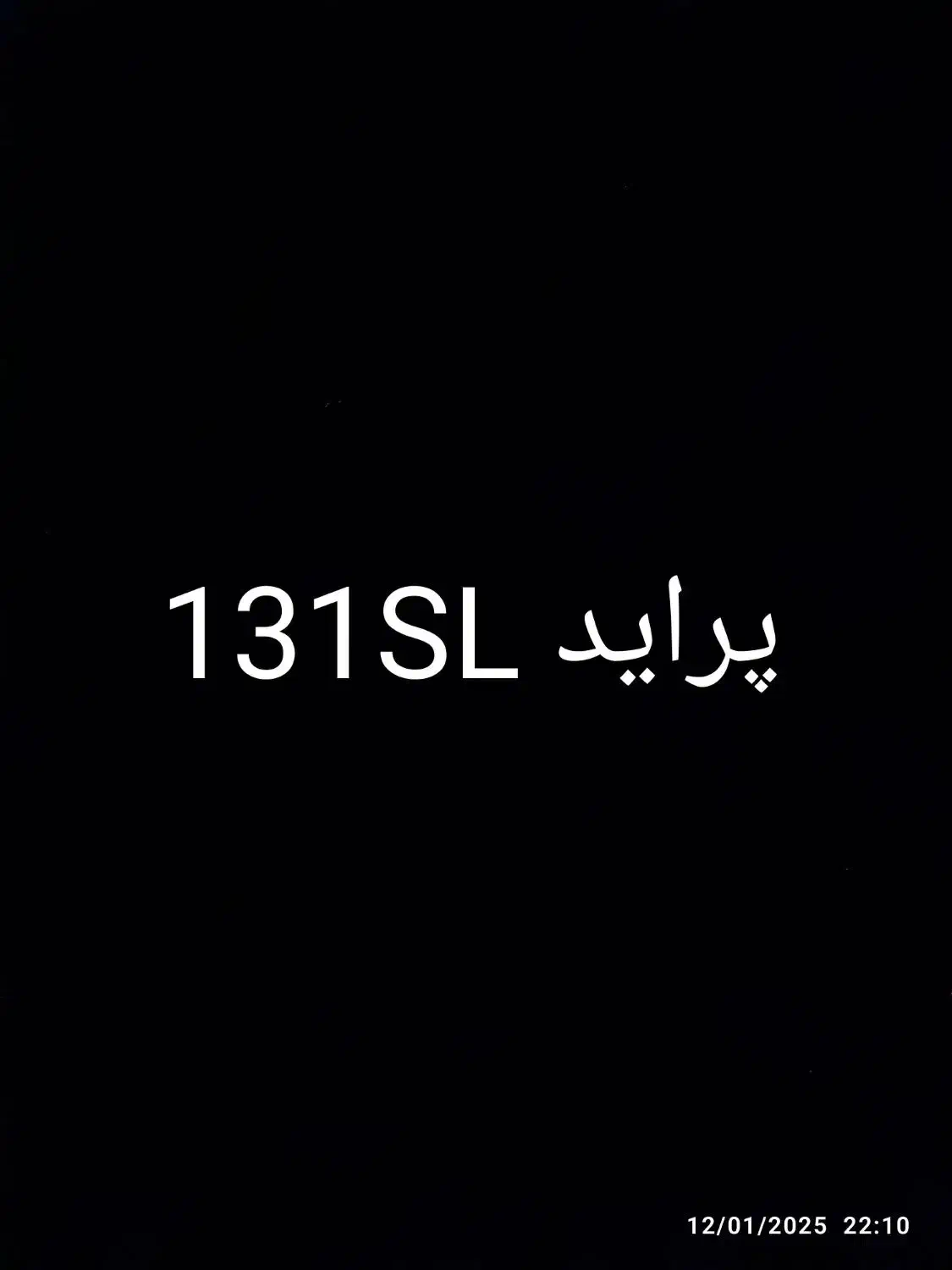 خودرو پراید، 131 آگهی ann_21290066
