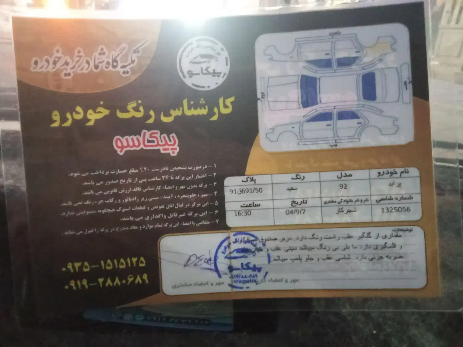 خودرو پراید، 131 آگهی ann_21290096