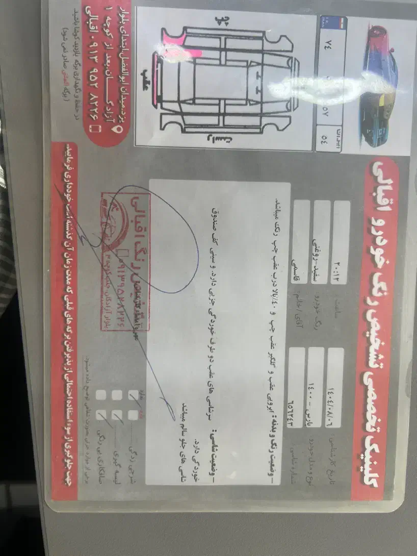 خودرو پژو، پارس آگهی ann_21301625