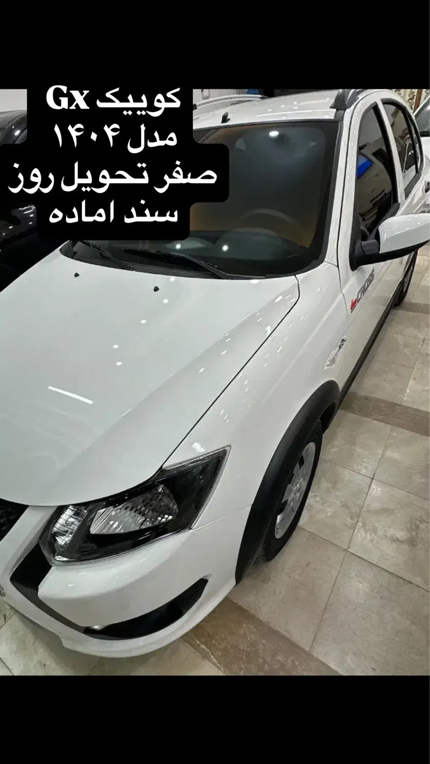 خودرو کوییک، GX آگهی ann_21447529