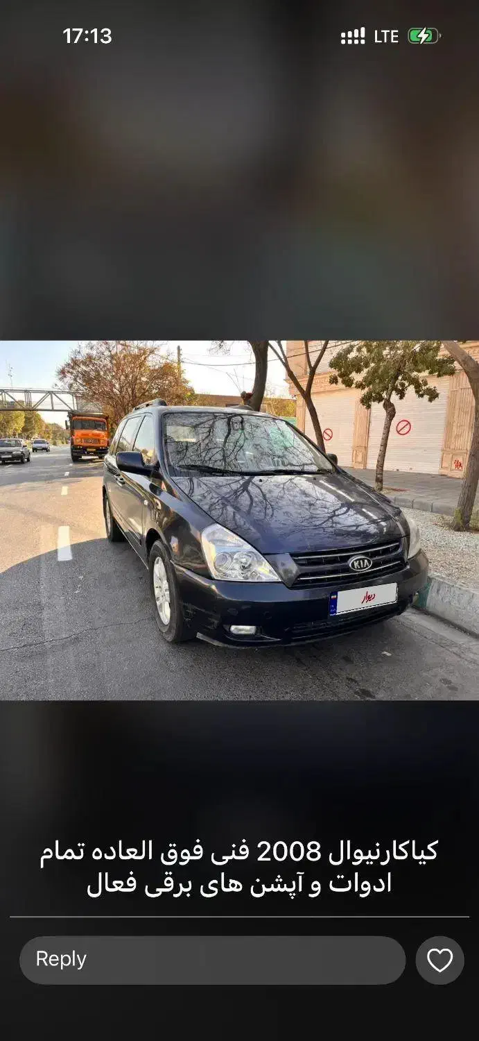 خودرو کیا، کارناوال آگهی ann_22440122