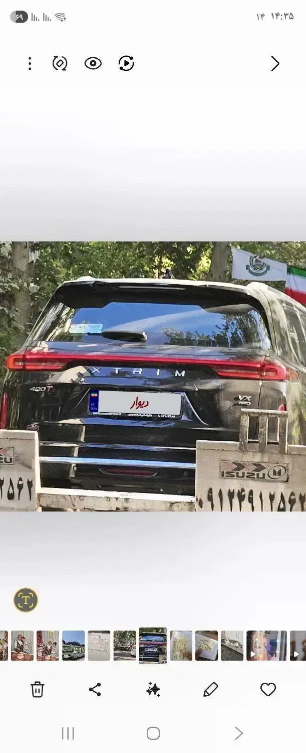 خودرو اکستریم، VX آگهی ann_22476269