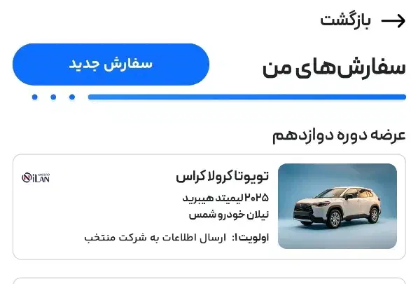 خودرو تویوتا، کرولا کراس آگهی ann_22481926