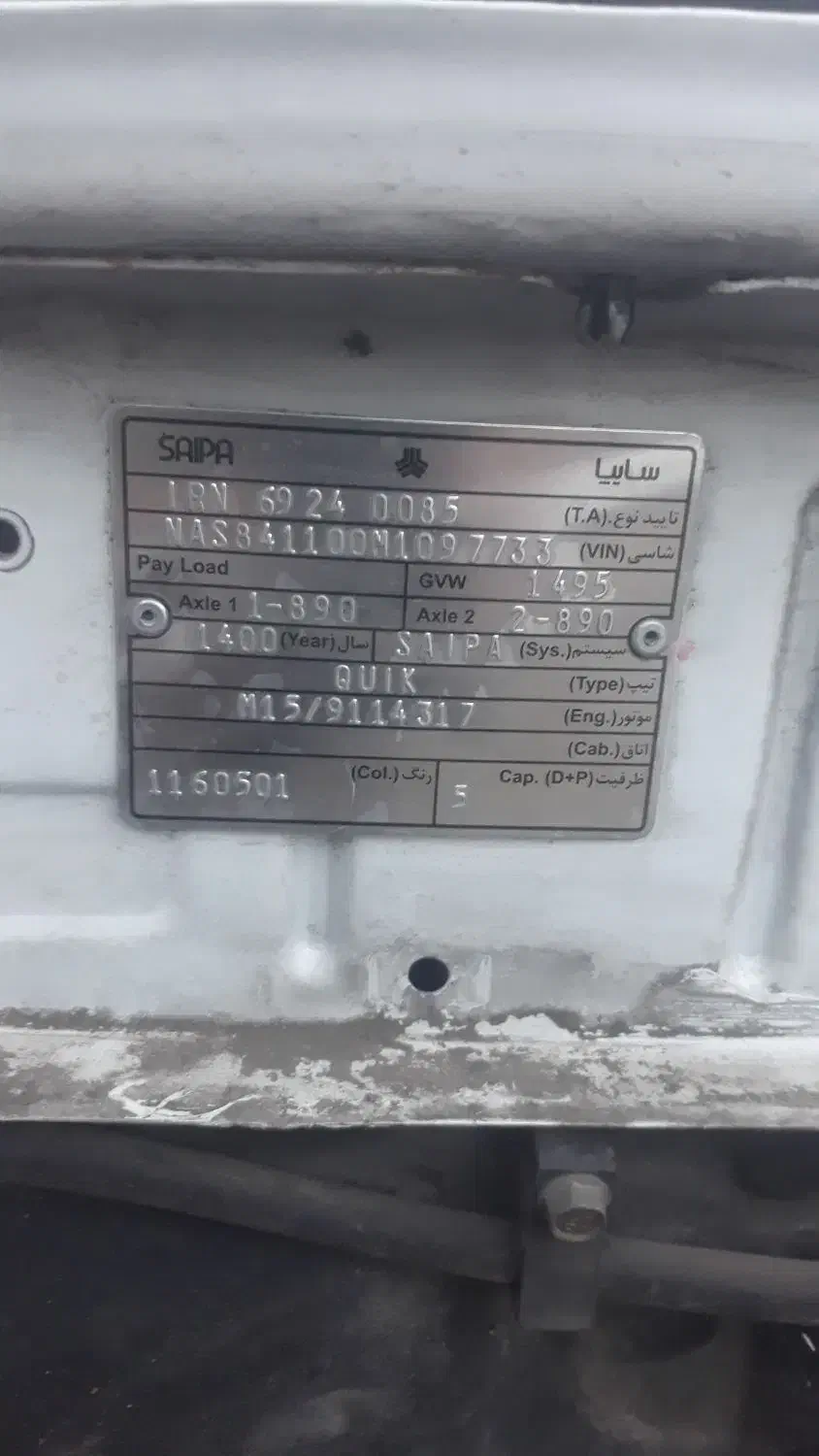 خودرو کوییک، GX آگهی ann_22482686