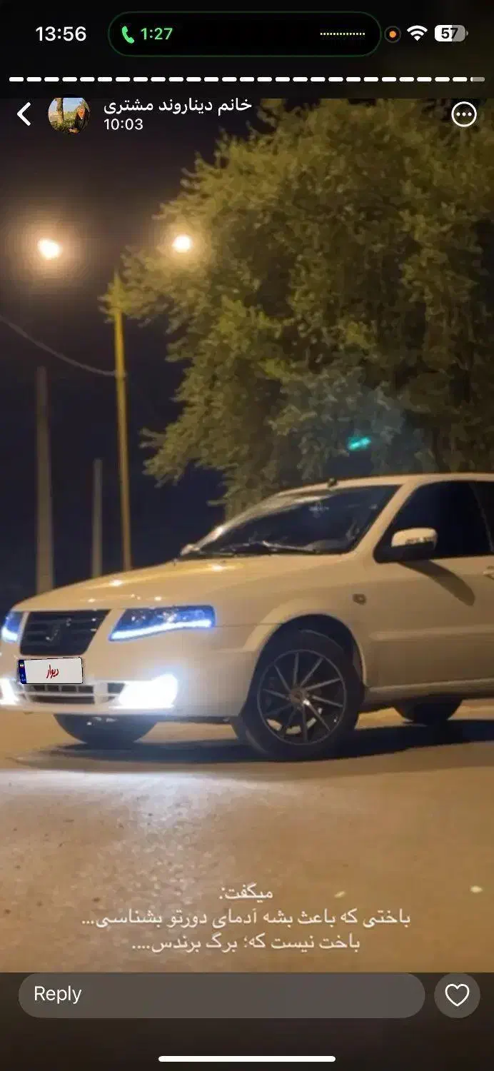 خودرو سمند، سورن پلاس آگهی ann_22483014