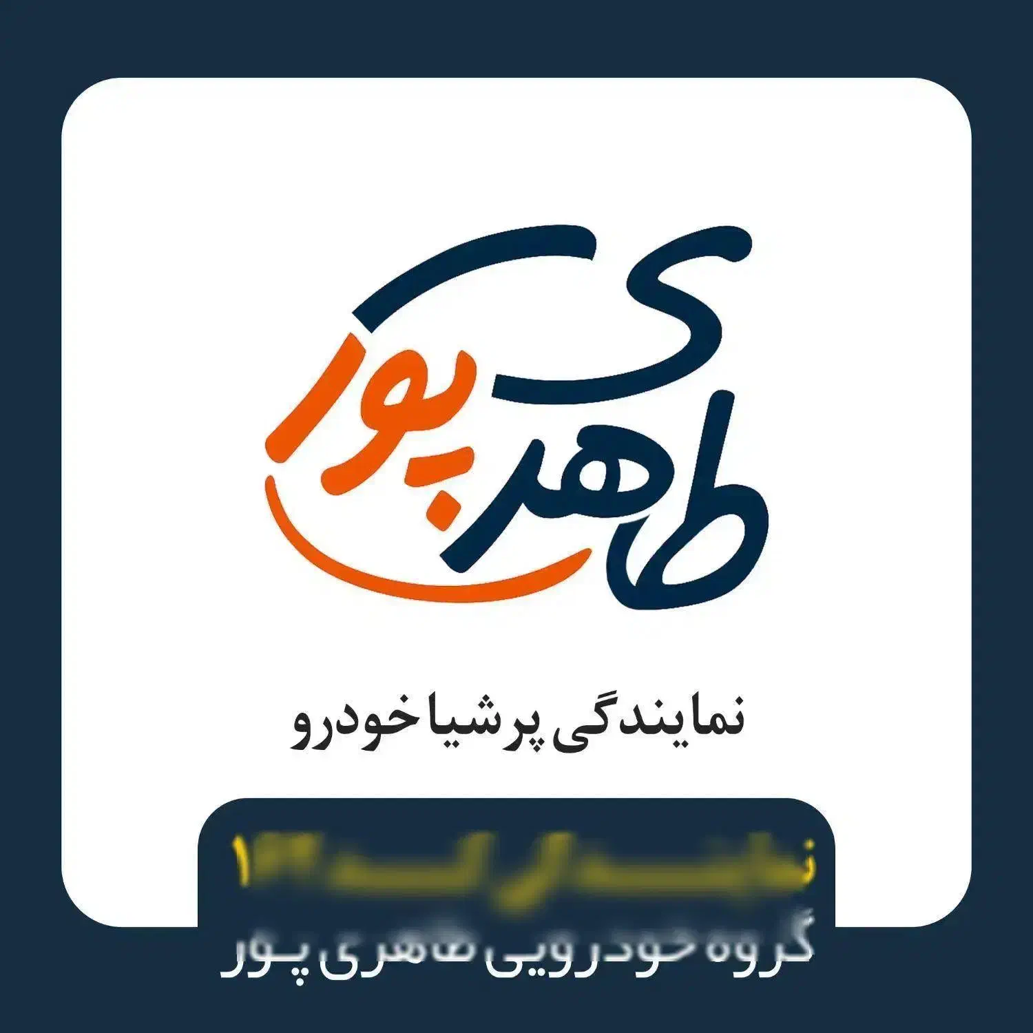 خودرو تویوتا، فرانت لندر آگهی ann_22536224